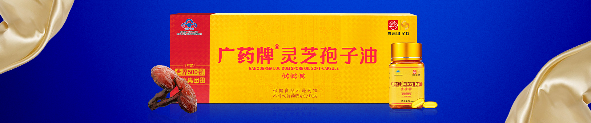 普通食品